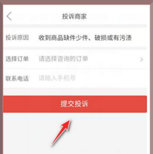 咋投诉拼多多官方平台最管用？打12315投诉拼多多有用吗？拼多多投诉无门？12315一招制胜！揭秘最有效的维权绝招，退款赔偿快人一步！