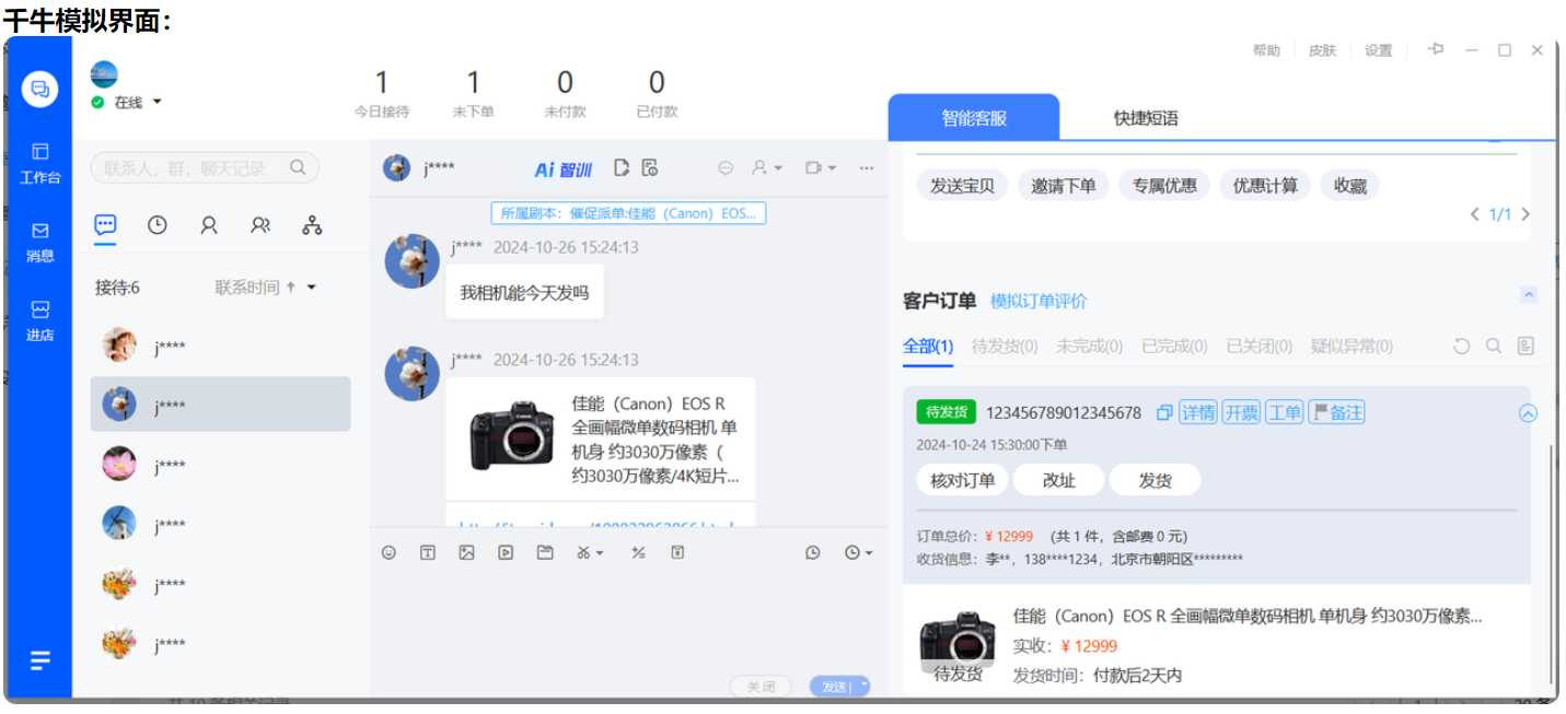 乐言+晓多AI训练场：打造智能客服完整成长体系！AI训练场+乐言双擎驱动！打造智能客服从新手到专家的完整成长闭环