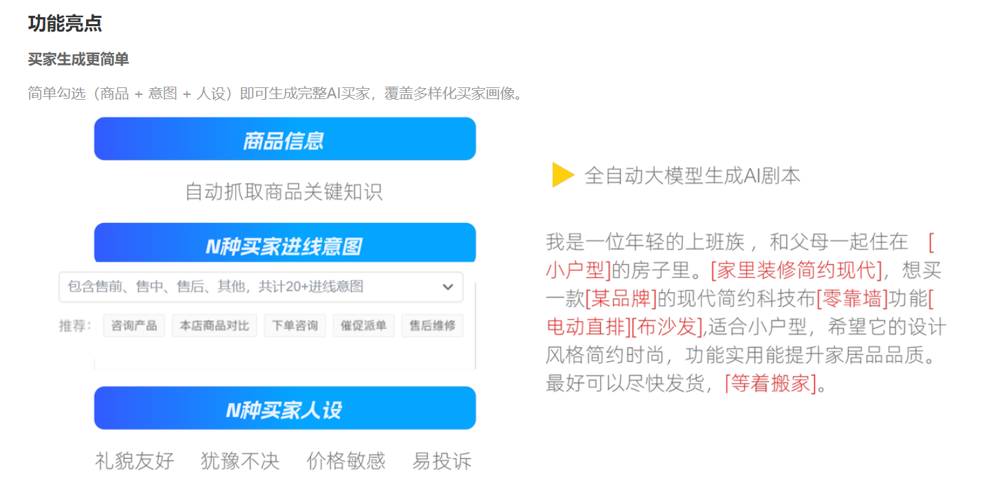 新人客服上手慢？AI训练场1:1还原真实对话场景，3天速成金牌客服！告别3个月培训！AI真实对话模拟，新人客服3天变高手！
