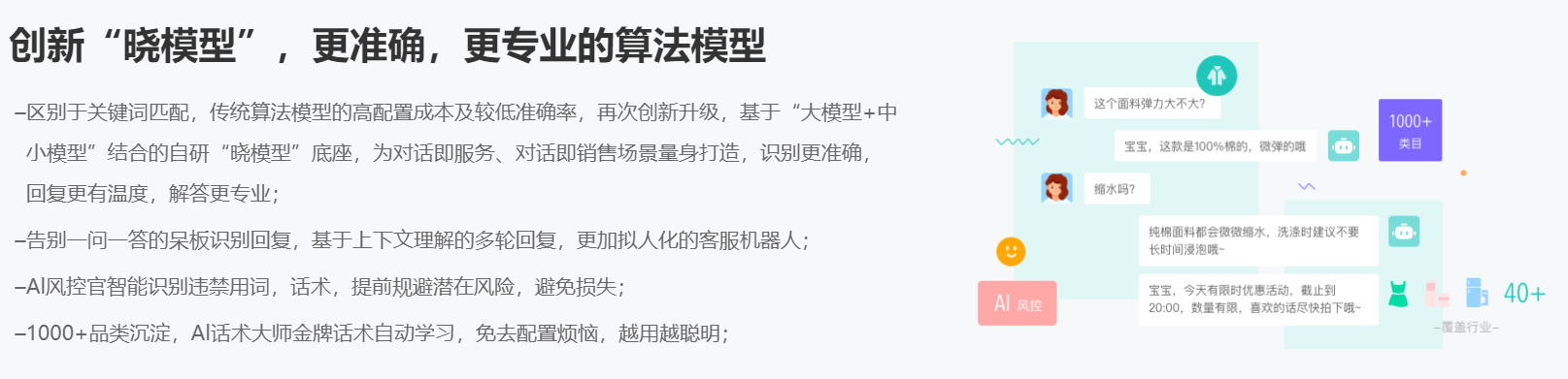 智能客服5分钟学习新品知识！老板再也不担心新商品上线不会介绍！5分钟学会新品介绍！晓多智能客服让转化率飙升，老板直呼太省心！