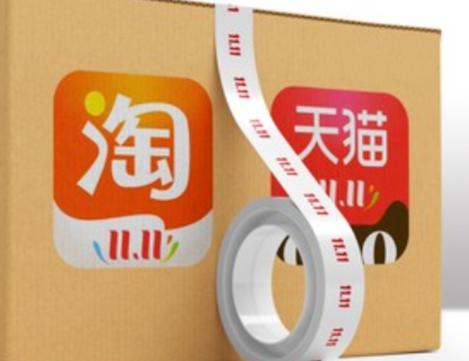 618淘宝大促直播严选快消行业特别计划的活动规则有哪些？从报名资质到售后保障，详解活动全流程规则，助力销量与消费者体验！