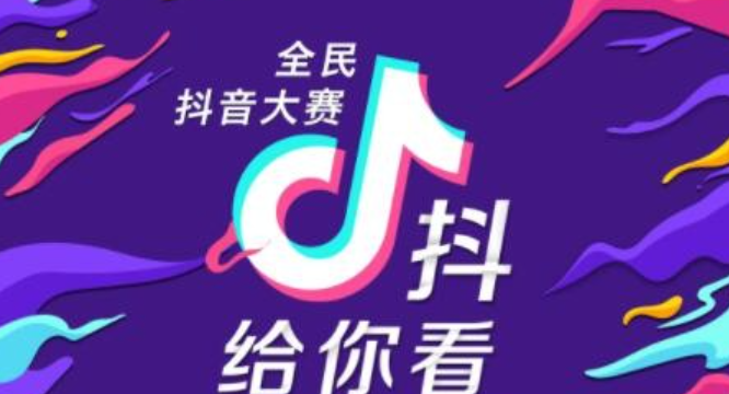 抖音传播任务一口价模式的招募要求有哪些？产品资质、店铺信誉、任务合规性，三大维度招募要求全解析！