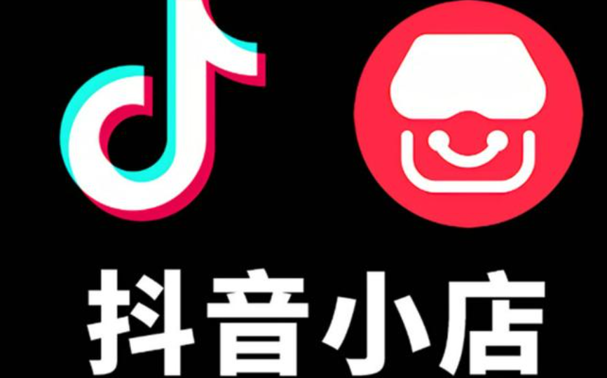 抖音店铺品牌限售细则的内容是什么？限售时长是多久？解码品牌力三档分级×个体店限售雷区×永久封禁触发点，附违规自救路线图！