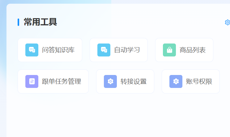 AI智能客服怎么选型？系统供应商要看哪些指标？技术能力筑基、功能模块组合、数据安全合规，供应商五大关键指标与三步落地策略全解析！