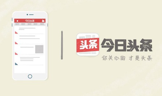 今日头条的点赞评论如何接单？这种方式靠谱吗？操作方式解密与平台打击/诈骗陷阱/生态危害全知道！
