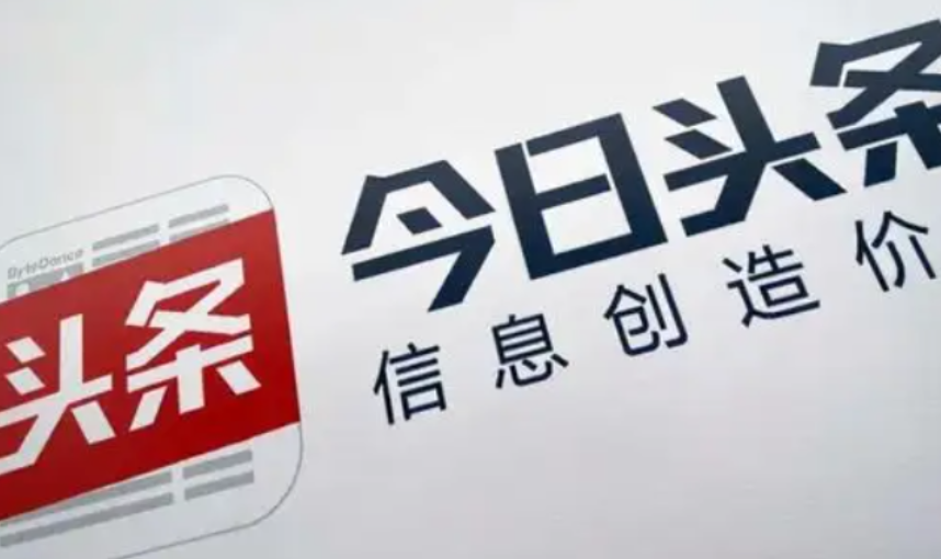 今日头条的脚本模板是什么样的？运营时需要注意哪些事项？从吸睛开头到互动引导的完整模版，及内容、标题、数据等核心运营策略解析！