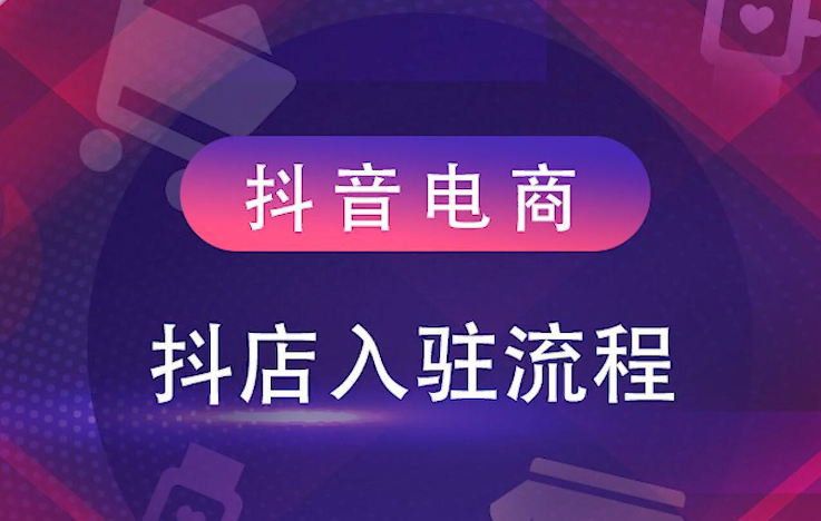 抖音电商商家不当获利细则进行了修订，具体内容有哪些变化？掌握虚假交易新红线鱼重罚标准，认清骗补贴新审核与追责机制！