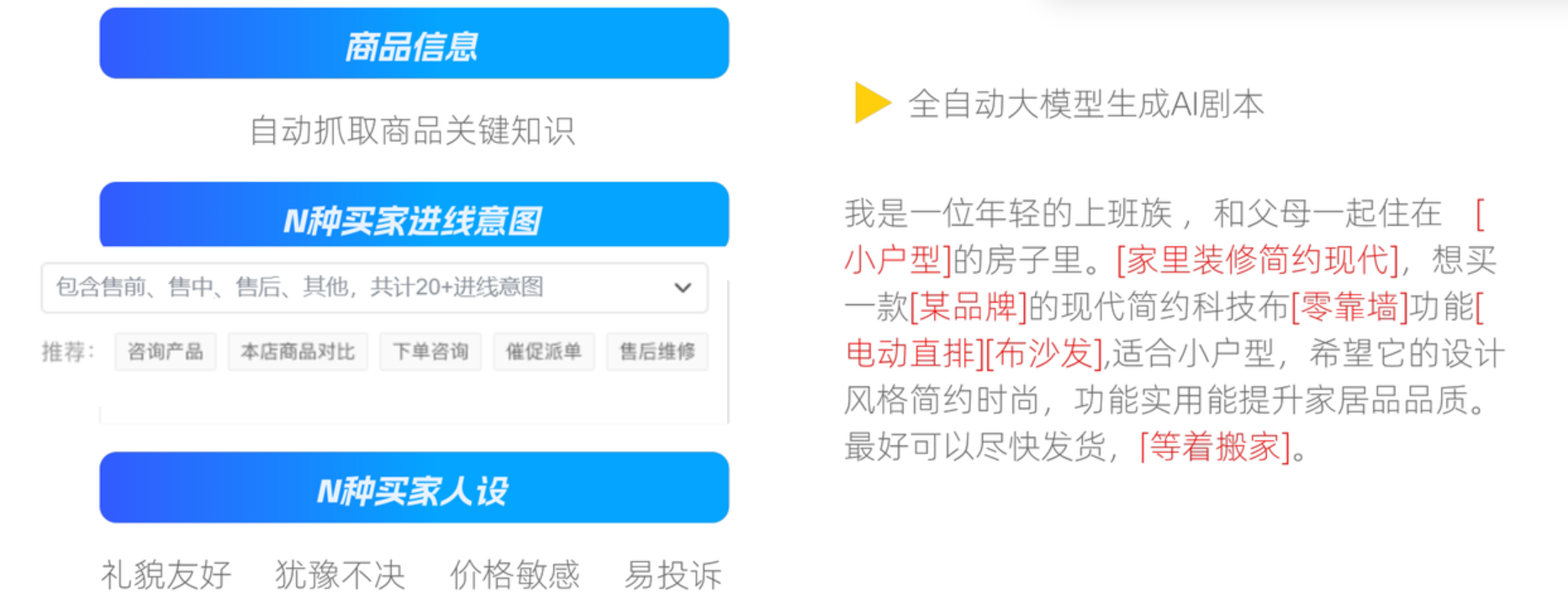 智能客服转化率低？AI模拟实战系统针对性提升销售技巧！转化率不达标「不用怕」！AI模拟实战，让智能客服也能“说动人心”