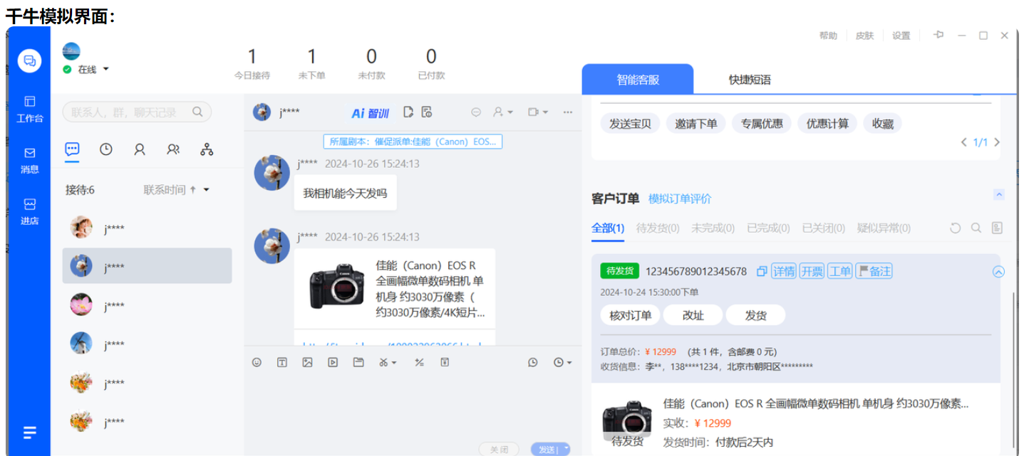 AI训练场如何模拟千人并发实战演练？如何缓解双11大促客服压力？千人并发压测+智能复盘！晓多AI训练场让双11客服团队轻松应对咨询洪峰！