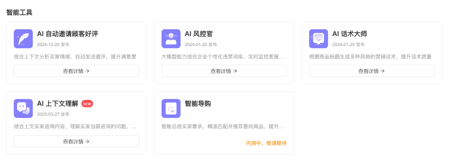 拼多多农产品客服遇到图片咨询怎么办？晓多图片识别系统对非标品咨询的处理优化！拼多多农产品客服遇图就慌？晓多AI图像识别系统让非标品咨询秒变“标准答案”