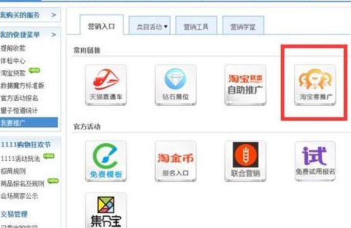 新店能开通淘宝客如意投计划吗？是否有必要开通？解锁四计划开通权限＋低成本引流策略，助力新店精准推广！