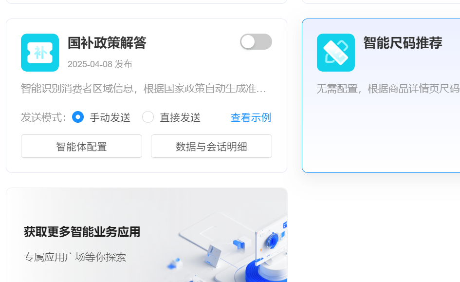 智能客服机器人费用高吗？如何根据业务规模精准配置？基于业务规模的精准配置指南：四象限匹配法则＋三大增效策略，驱动客服成本下降，咨询转化率倍增！