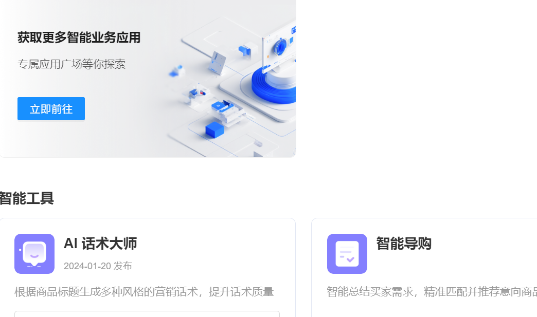 智能客服机器人费用高吗？如何根据业务规模精准配置？基于业务规模的精准配置指南：四象限匹配法则＋三大增效策略，驱动客服成本下降，咨询转化率倍增！