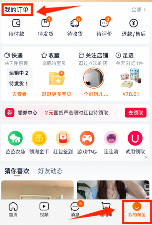 淘宝过了多久不能申请售后？淘宝售后怎么看呢？淘宝售后全攻略：申请时效查询与进度追踪技巧！