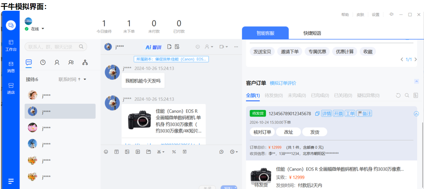 客服情绪管理差？AI训练场如何模拟最难缠客户场景？AI训练场如何用最难缠客户场景练就「钢铁心脏」
