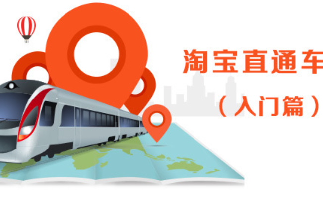 淘宝直通车关键词出价策略是什么？出价多少合适？揭秘差异化出价、类目定价、CPC控制三大核心策略，破解淘宝直通车成本效益密码！
