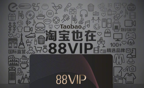 买了88vip后淘气值下降还能用吗？淘气值怎么增加呢？88VIP会员淘气值暴跌？别慌！3招急救+长期养号攻略，权益不缩水！