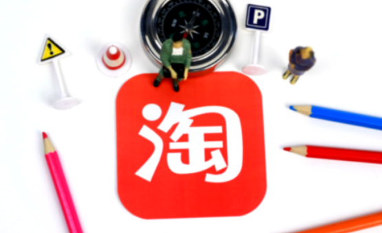淘宝联盟账号可以注销吗？其优势有哪些？解构不可注销规则下的三大生存法则：推广佣金×隐藏优惠×库存清理！