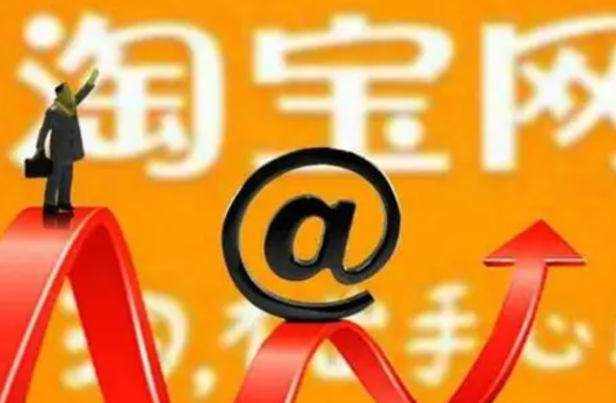 淘宝新店如何运营才能赚到钱？需要做好哪些方面？从基础优化、市场洞察到推广获客、客户维护，新手盈利实战指南！