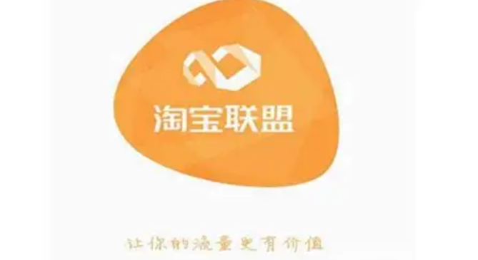 如何通过淘宝联盟推广赚钱？有哪些推广方法？从基础入门到高阶策略，手把手教你提升佣金收益！