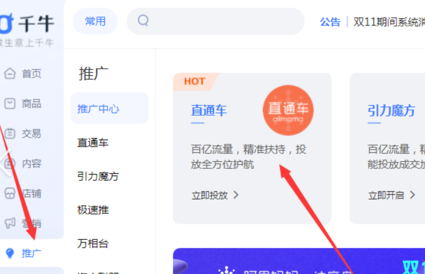 直通车推广屏蔽中是什么意思？有哪些店铺推广技巧？深度解析屏蔽原因＋直通车优化&多平台推广技巧，助你提升店铺流量与销量！