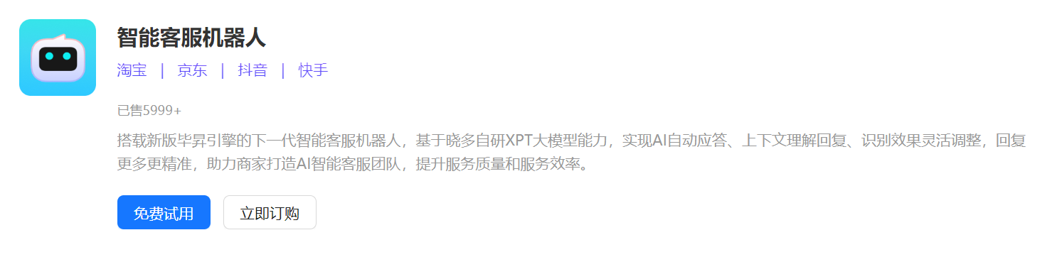 抖音电商BPO服务：直播带货客服与订单处理全攻略！2025直播带货从流量爆单到完美售后的客服外包全攻略