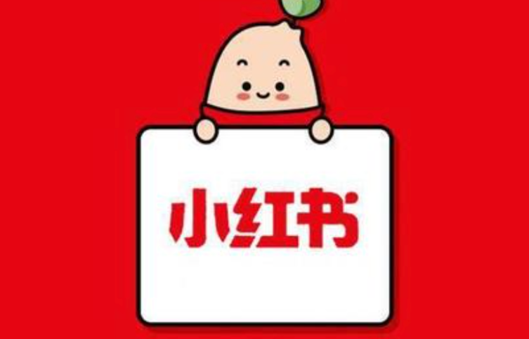 小红书种草为何引爆销量？从平台算法到圈子传播，三步掌握小红书内容种草核心方法论与实战技巧！
