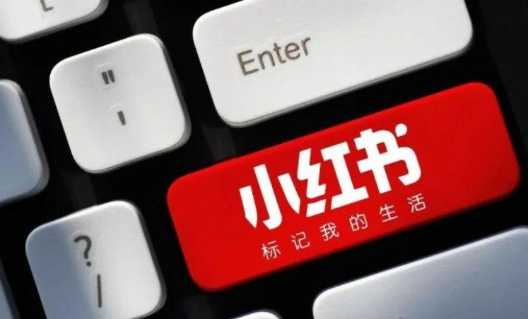 小红书推广如何避开“虚假宣传”陷阱？从极限词管控到法律风险解析，手把手教你规避封号罚款、实现安全种草！
