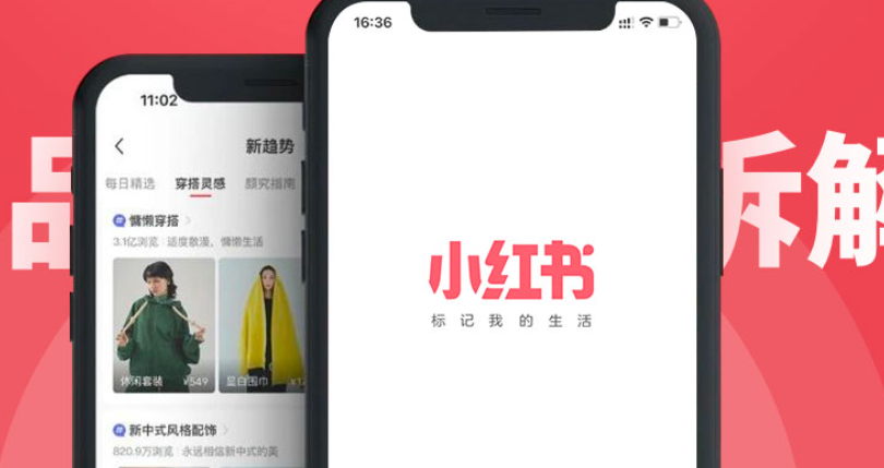 错过淘抖快，中小商家还能靠小红书店播翻盘吗？从主理人IP、618订单暴增的流量扶持，抓住小红书电商新红利！
