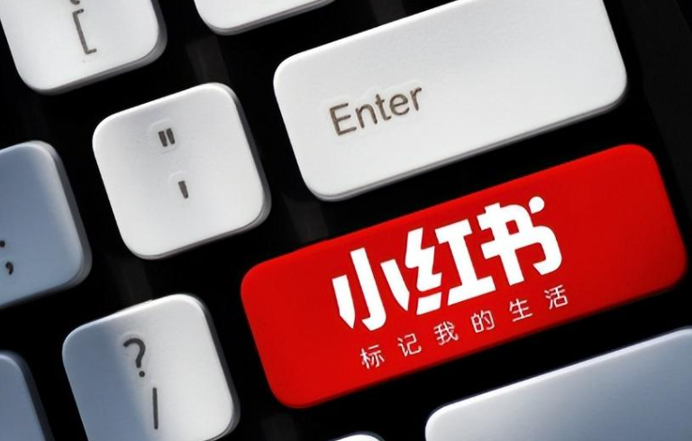 小红书新品上线，如何七天内快速引爆销量？五大实战策略破解新品冷启动难题，实现从0到1的销量突破！