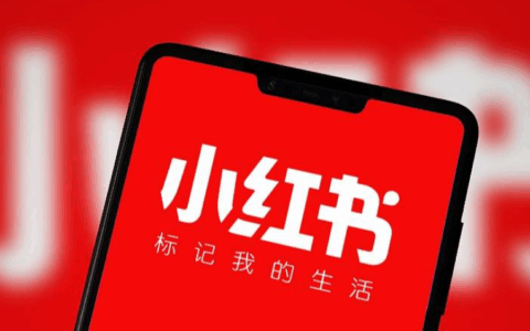小红书聚光投流，为何烧钱容易出效果难？从精准定向、创意优化到数据驱动，实现ROI最大化的实战策略与避坑指南！