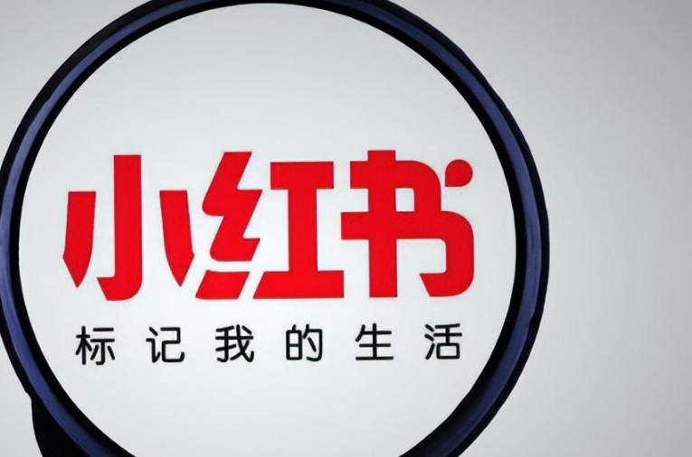 小红书广告投放如何快速通过审核并精准触达目标用户？全面解析小红书广告开户与投放全流程！