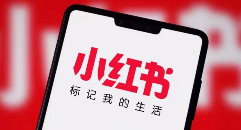 小红书开店入驻难？如何快速通过审核并避免常见陷阱？全面解析小红书商家入驻全流程！