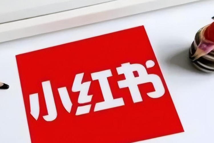 小红书营销必须高投入？如何用低成本实现爆款曝光？零预算撬动流量密码，中小品牌实现实战指南！
