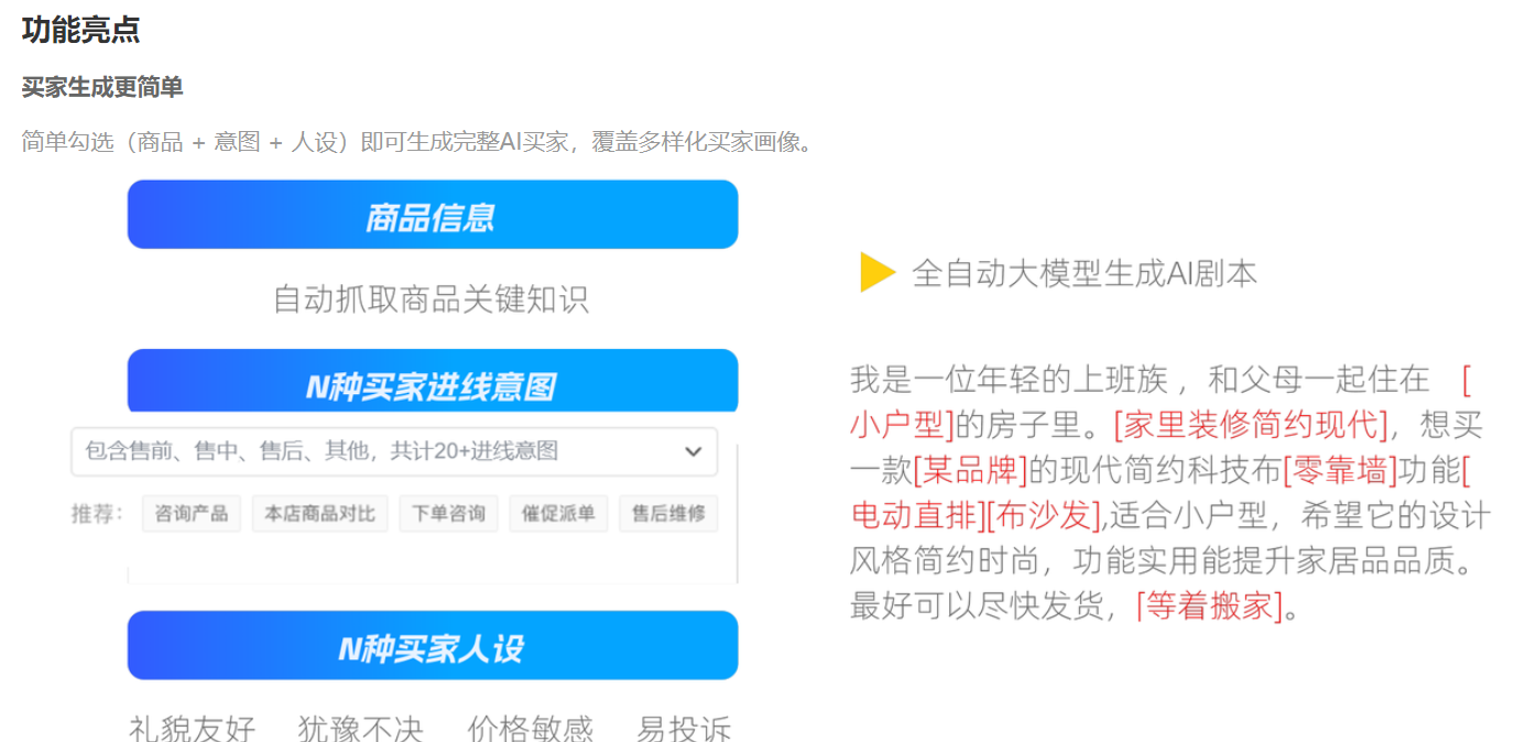 抖音客服速成方案：晓多AI训练场让你3天掌握直播话术！3天速成直播话术王！晓多AI训练场让转化率飙升，违规率直降！