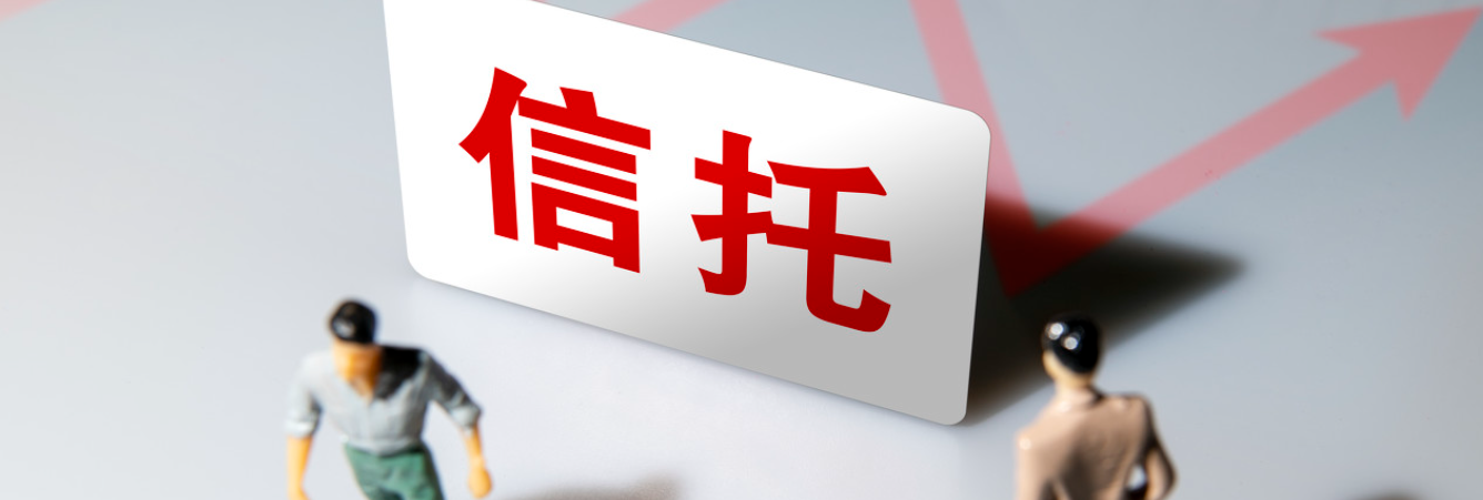 如何通过了解外贸信托来提高融资效率？外贸信托融资秘籍！3步让企业资金周转提速300%，成本直降！