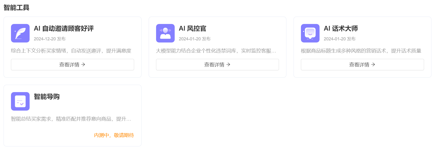 抖音退货率太高怎么办？晓多智能客服拦截30%非必要退货！直播间退货太多？AI智能拦截非必要退单，让每一单都更值钱！