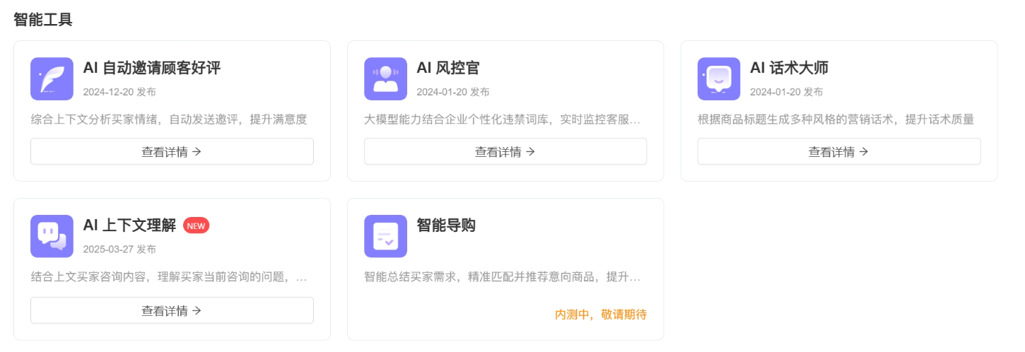 天猫超市的智能客服能记住多少轮对话？晓多如何实现跨天会话不丢失上下文？「跨天对话不断片」揭秘72小时记忆黑科技，晓多让每次咨询都无缝衔接！