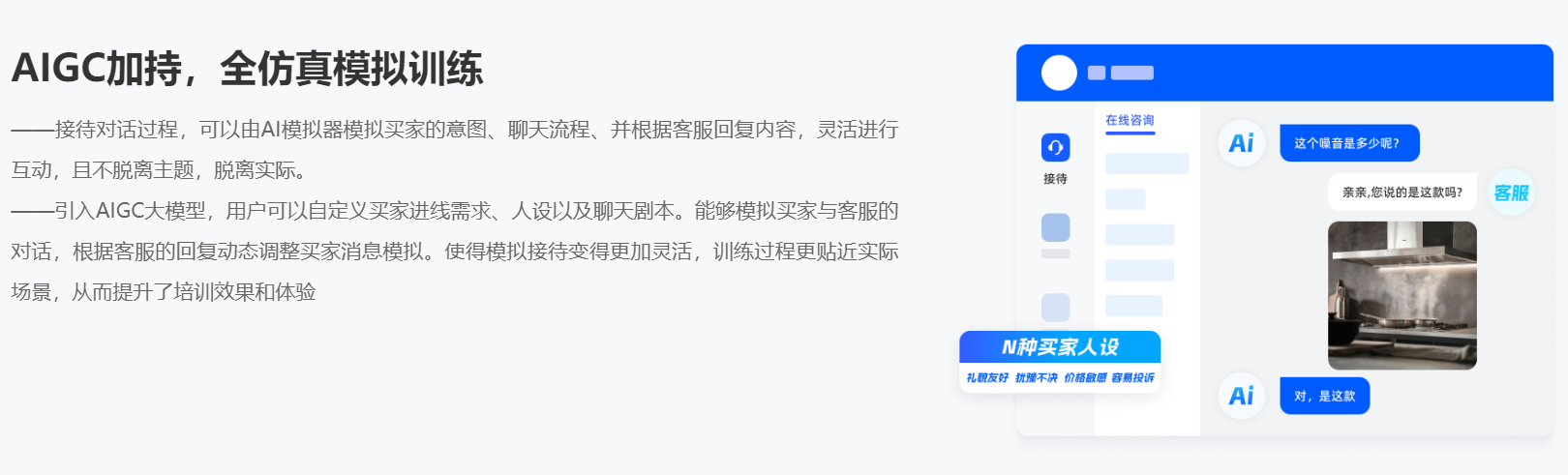 乐言+晓多AI训练场：打造智能客服完整成长体系！AI训练场+乐言双擎驱动！打造智能客服从新手到专家的完整成长闭环