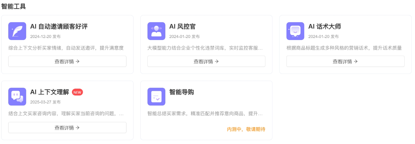 淘宝客服质检新规是什么？晓多AI客服实时违规拦截如何降低处罚率？淘宝客服质检新规解读：晓多AI实时拦截如何守护店铺安全？