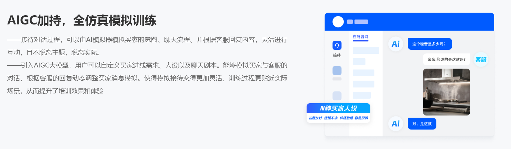 抖音客服速成方案：晓多AI训练场让你3天掌握直播话术！3天速成直播话术王！晓多AI训练场让转化率飙升，违规率直降！