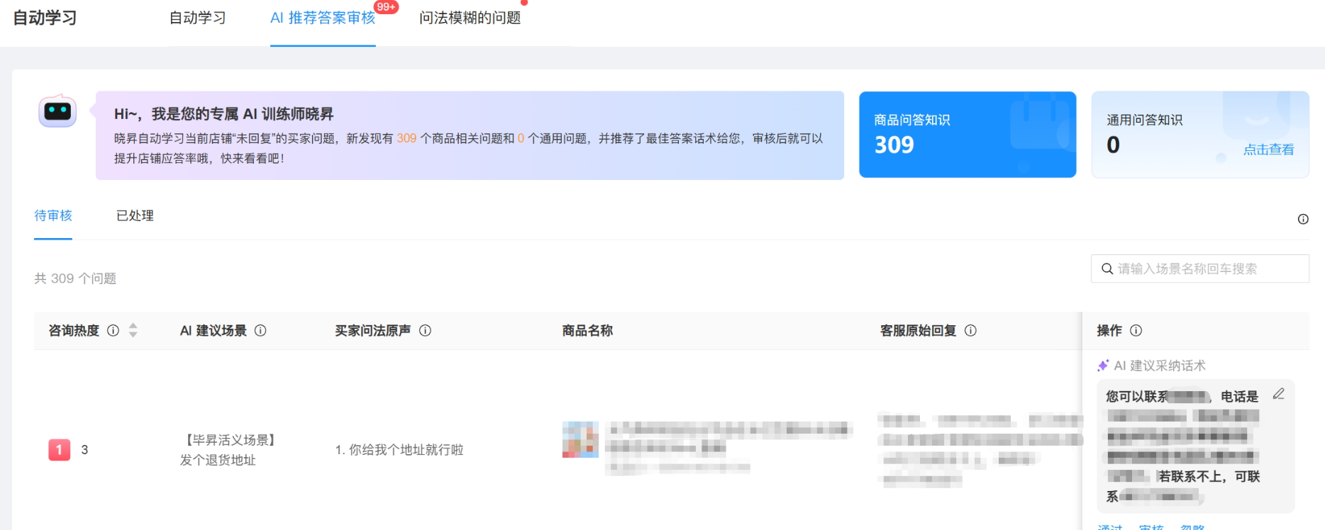 淘宝C店智能客服多久升级一次？智能客服的算法迭代如何跟上平台规则变化？淘宝C店智能客服每年2次大升级！AI算法实时同步平台新规