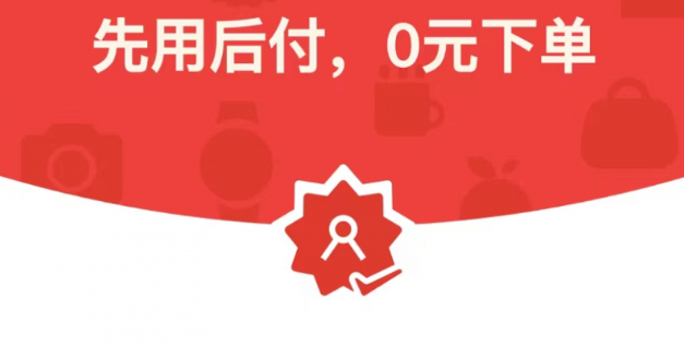 拼多多黄金为啥不能先用后付？先用后付规则是啥？拼多多黄金为啥不能用先用后付？2025最新规则曝光！小心这些商品也被禁用！