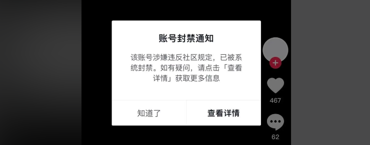 如何封禁别人的抖音号？举报几次才会封号？揭秘抖音封号真相：掌握举报技巧，捍卫你的网络安全！