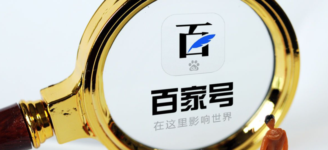 百家号1000粉丝一天能赚多少？粉丝达到100才有收益吗？百家号1000粉丝真实收益曝光：日赚100+的秘诀，100粉就能赚钱？