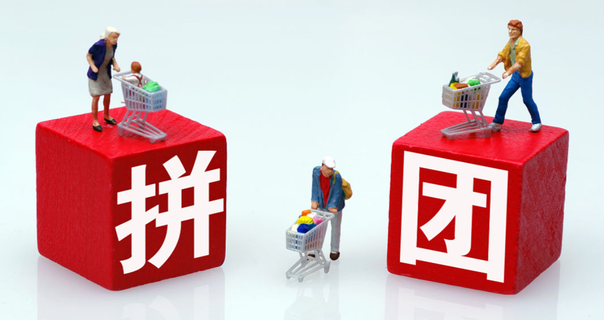 拼多多拼团人数不够怎么办？万人团只能等吗？拼团失败秒补救！3招必杀技让你轻松成团，万人团不再苦等！