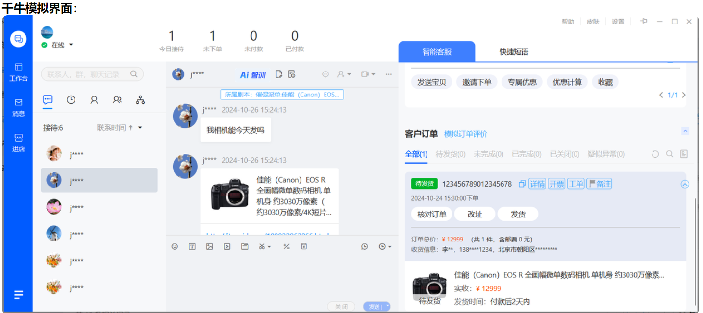 智能客服团队必看！AI训练场自动生成退换货难题，实测转化率提升30%！告别退换货纠纷！AI训练场3步攻克客服难题，转化率狂飙的实战秘籍！