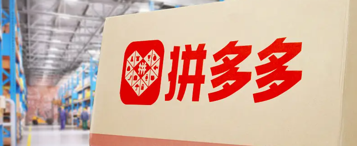 拼多多七夕节免费拿是真的吗？能拿到免费商品吗？拼多多七夕免费拿是真是假？3招教你避开套路，轻松薅羊毛！