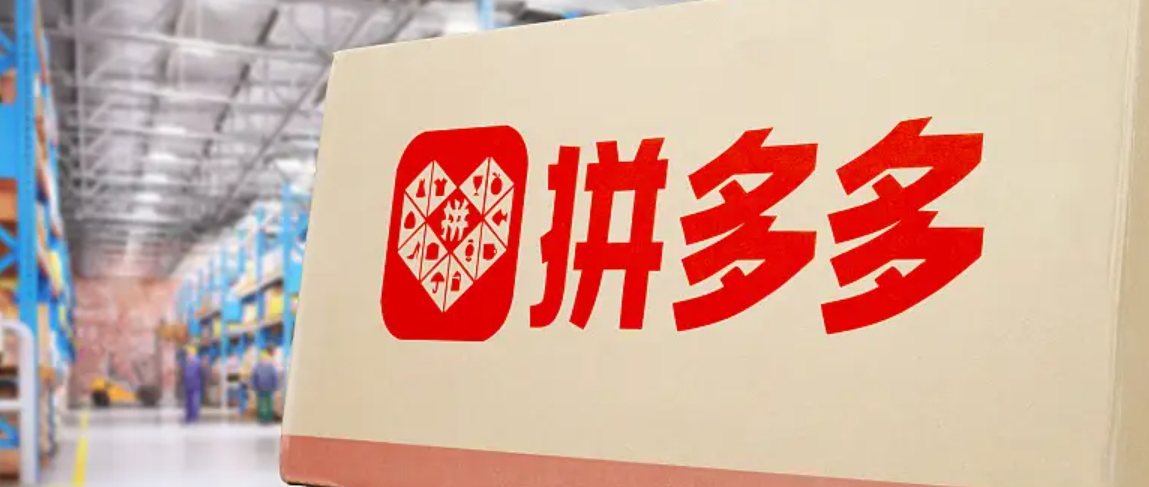 拼多多零基础到打造单品爆款的实操，怎样才能快速起步？14天逆袭！零基础小白也能玩转拼多多爆款，看完直接开单！