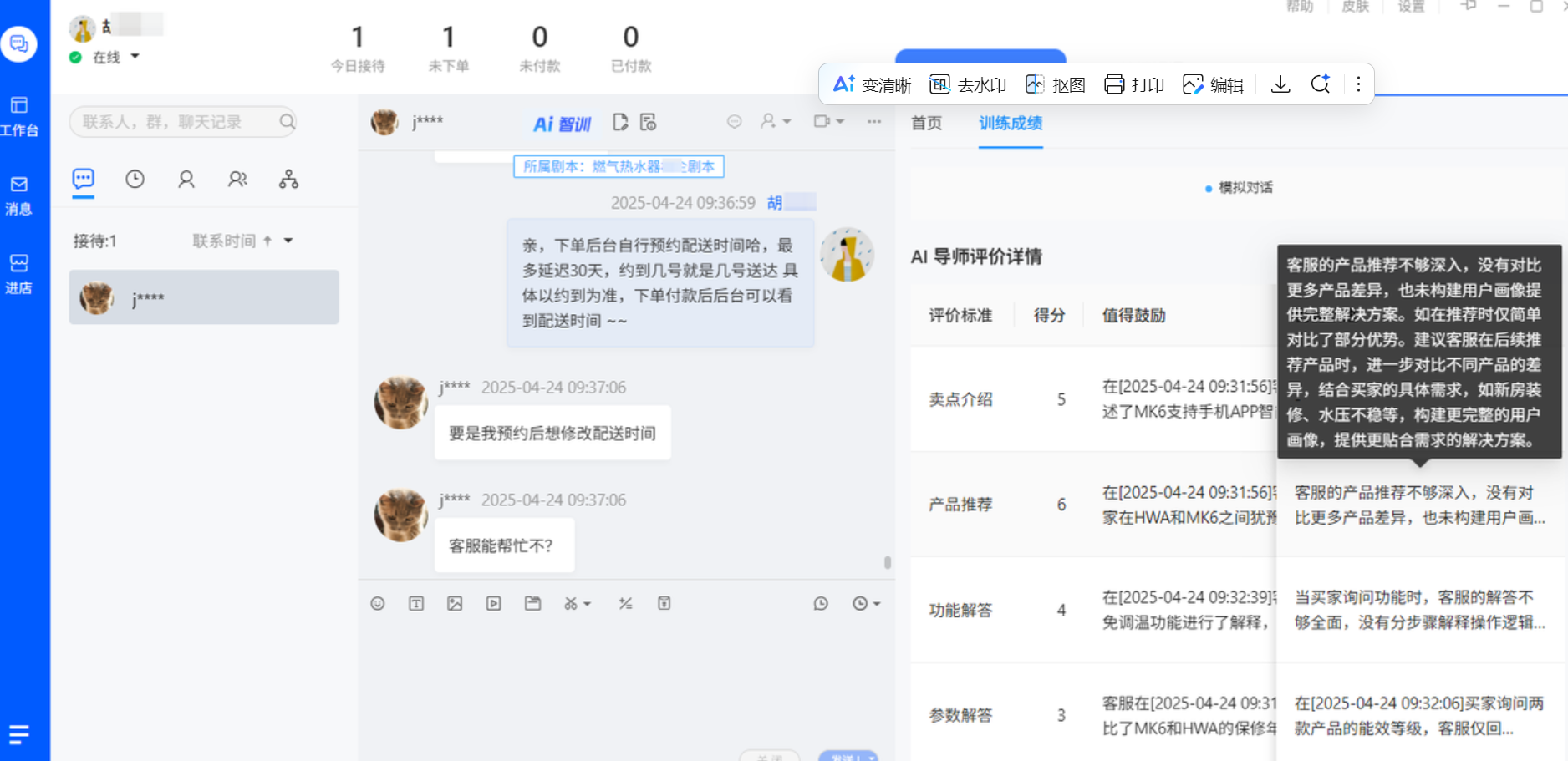 新手客服3天上手！晓多智能客服培训系统如何缩短适应周期？告别漫长培训！晓多AI让客服新人秒变服务达人，轻松应对海量咨询！